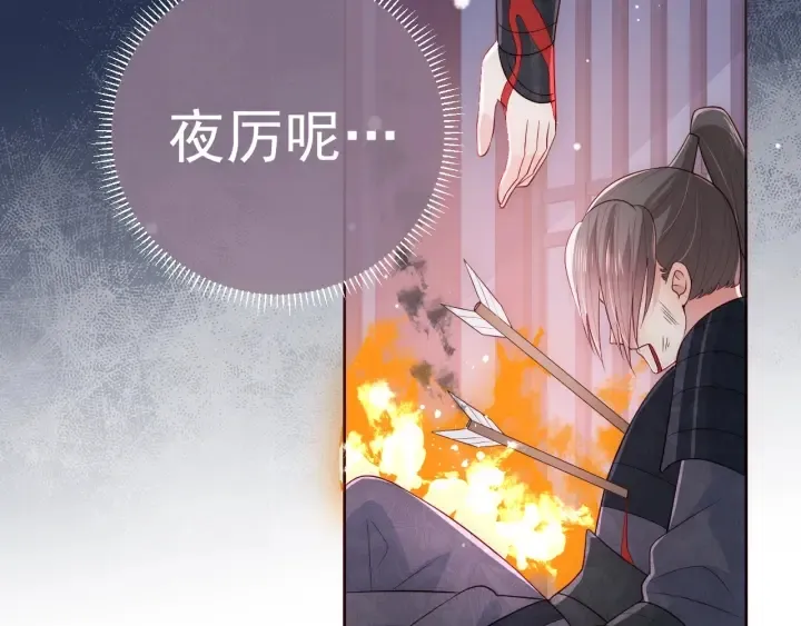第37话 成王败寇 第10页