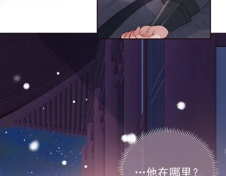 第37话 成王败寇 第11页