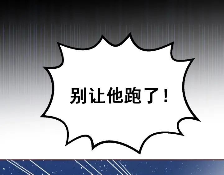 第37话 成王败寇 第13页