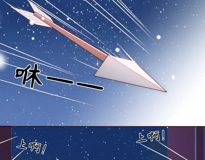 第37话 成王败寇 第14页