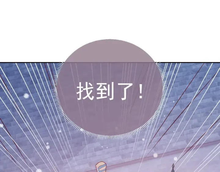 第37话 成王败寇 第18页