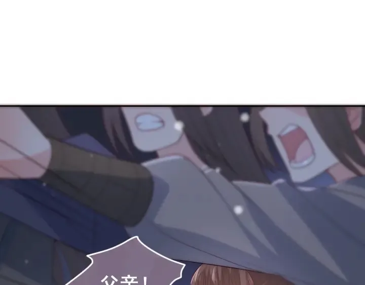 第37话 成王败寇 第21页