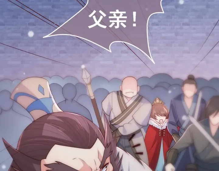 第37话 成王败寇 第24页