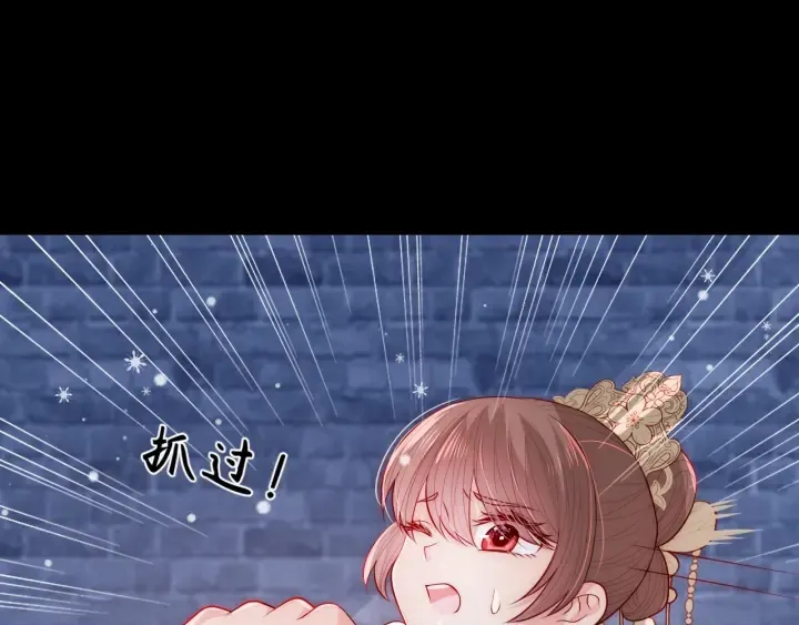第37话 成王败寇 第31页
