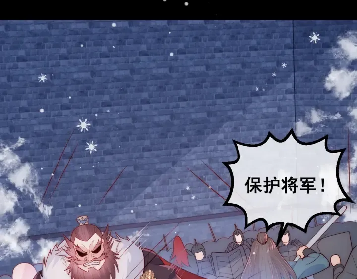 第37话 成王败寇 第33页
