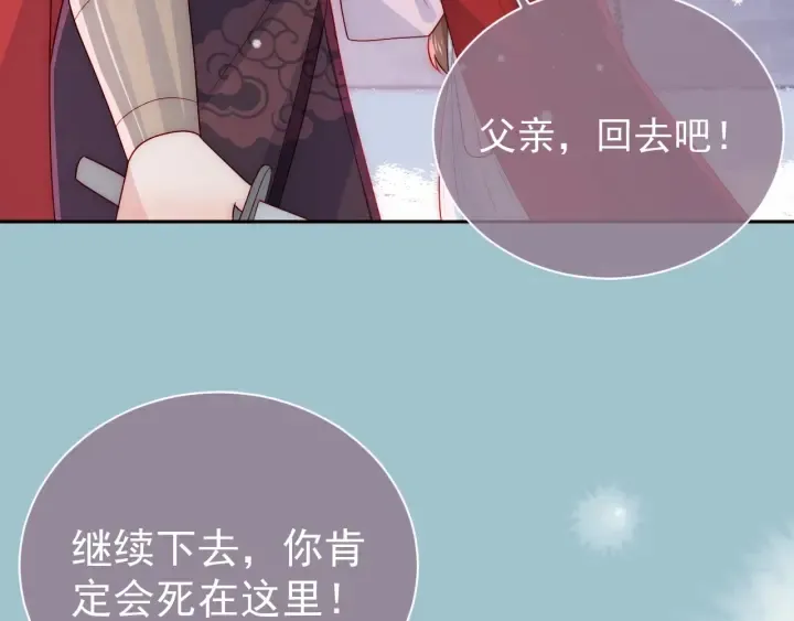 第37话 成王败寇 第37页