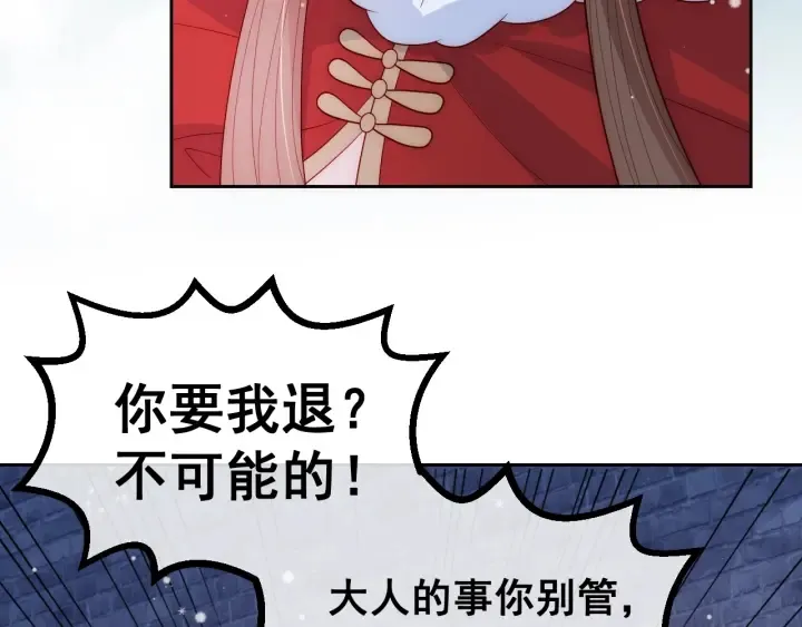 第37话 成王败寇 第39页