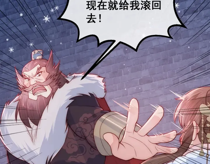 第37话 成王败寇 第40页