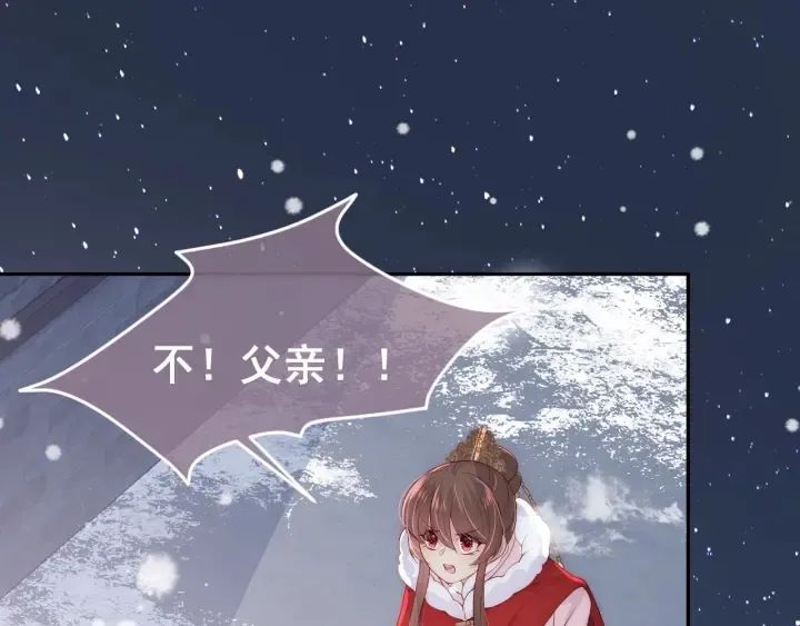 第37话 成王败寇 第44页