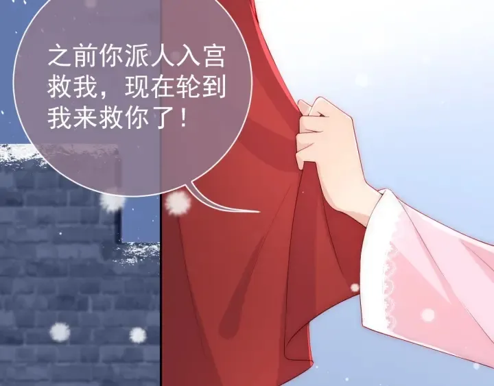 第37话 成王败寇 第47页