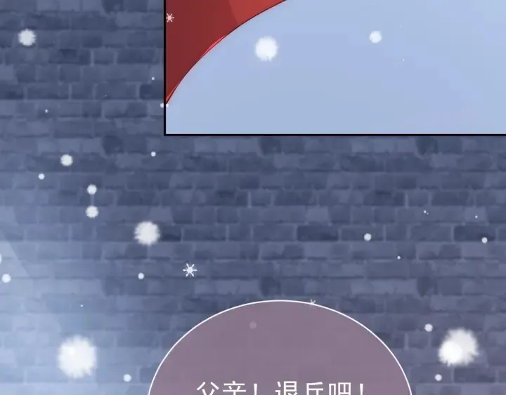 第37话 成王败寇 第48页