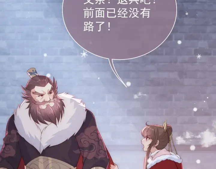 第37话 成王败寇 第49页
