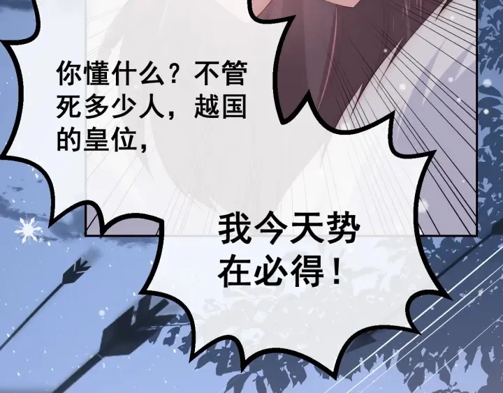 第37话 成王败寇 第53页