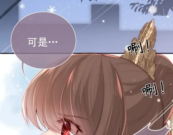 第37话 成王败寇 第54页