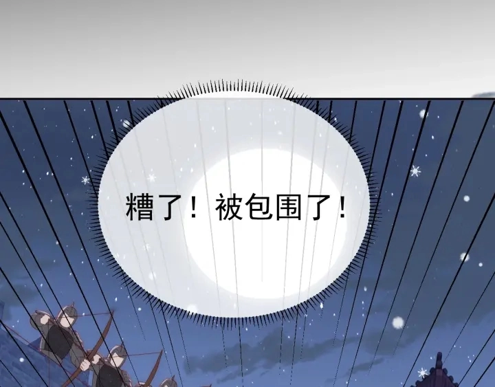 第37话 成王败寇 第59页