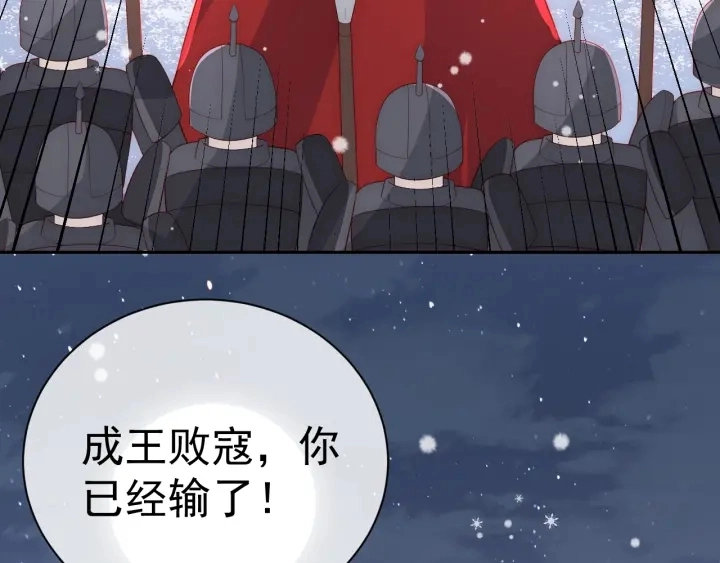 第37话 成王败寇 第66页