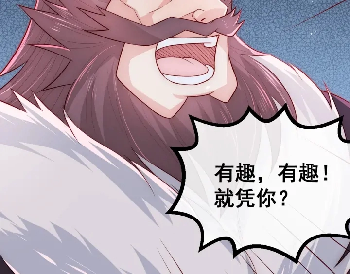 第37话 成王败寇 第71页