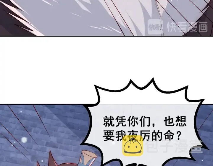 第37话 成王败寇 第72页