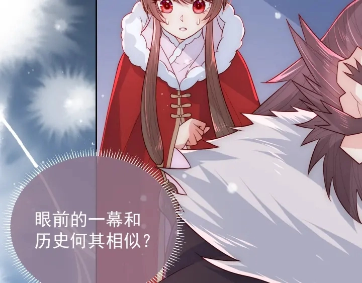 第37话 成王败寇 第75页