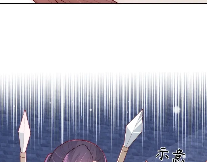 第37话 成王败寇 第79页