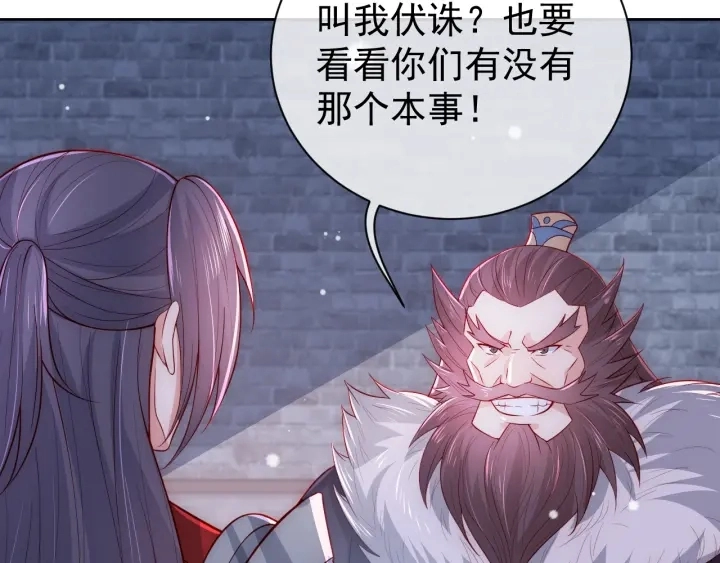 第37话 成王败寇 第86页