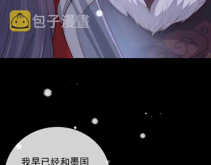 第37话 成王败寇 第87页