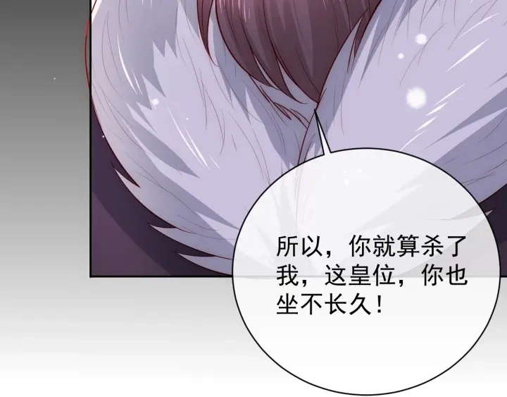 第37话 成王败寇 第89页