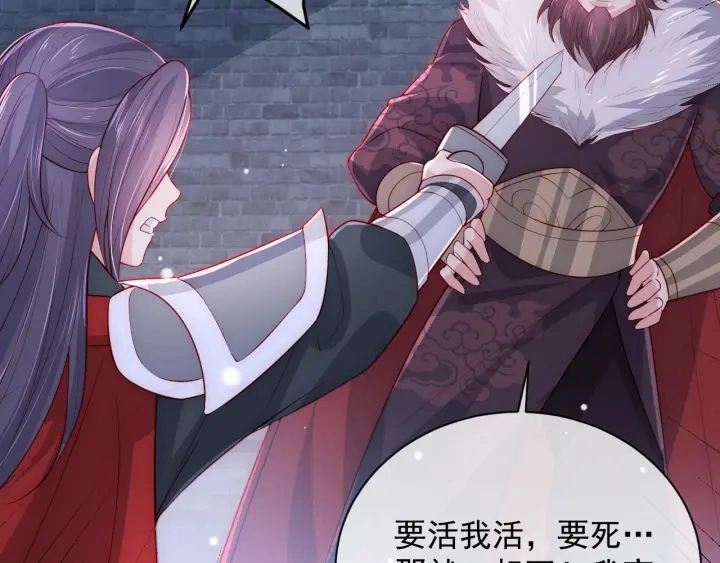 第37话 成王败寇 第92页