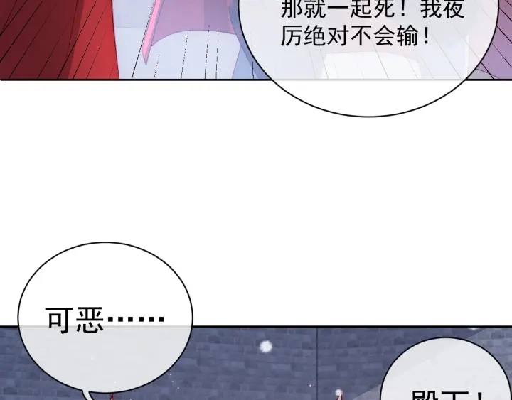 第37话 成王败寇 第93页