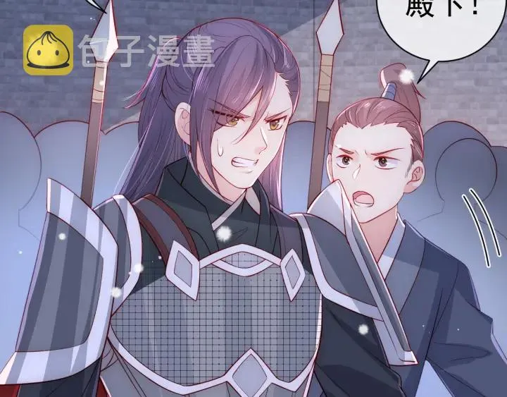 第37话 成王败寇 第94页
