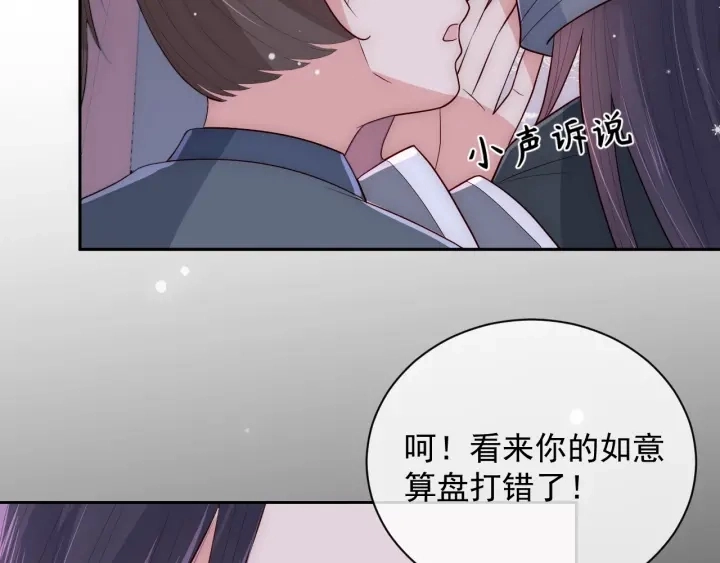第37话 成王败寇 第98页