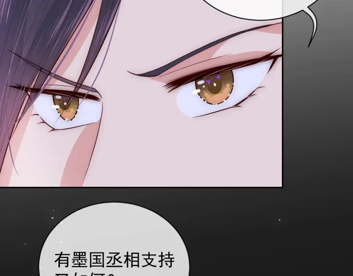 第37话 成王败寇 第99页