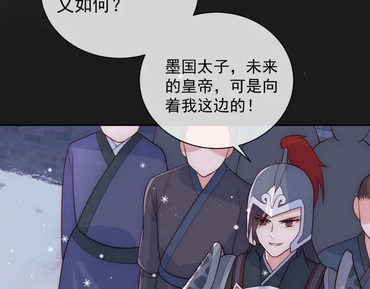 第37话 成王败寇 第100页