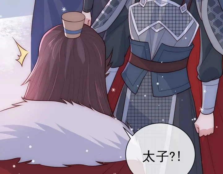 第37话 成王败寇 第101页