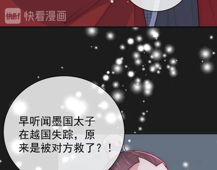 第37话 成王败寇 第102页