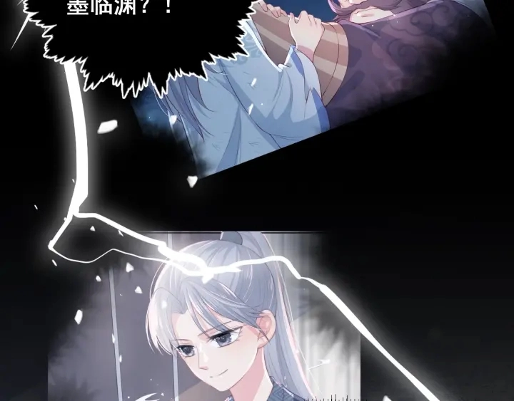 第37话 成王败寇 第109页