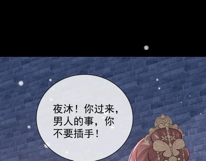 第37话 成王败寇 第114页