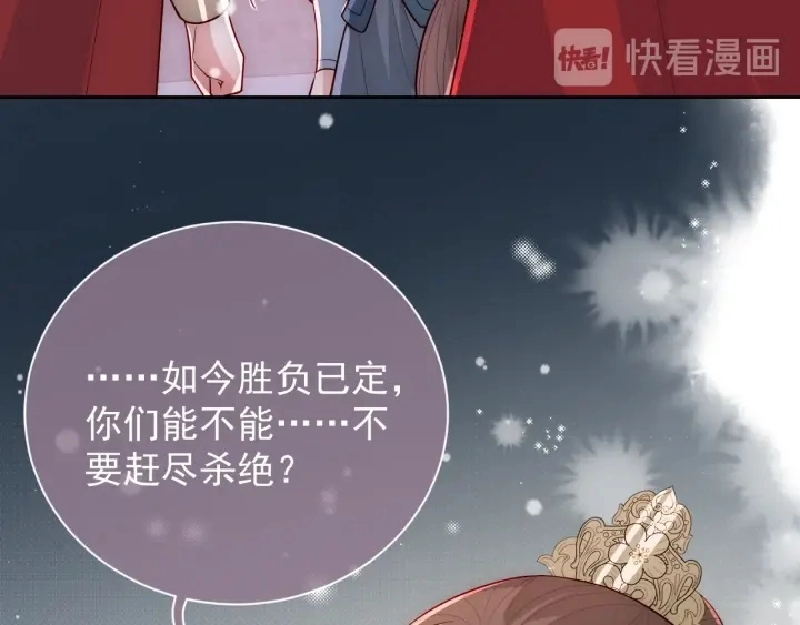 第37话 成王败寇 第116页