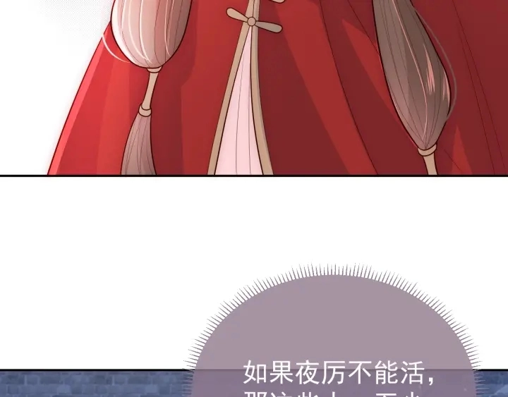 第37话 成王败寇 第118页