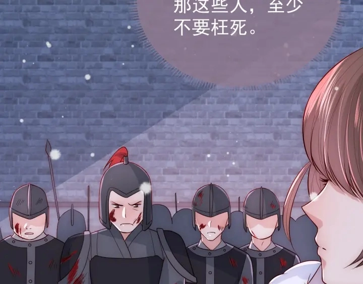 第37话 成王败寇 第119页