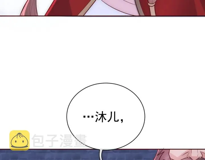 第37话 成王败寇 第126页