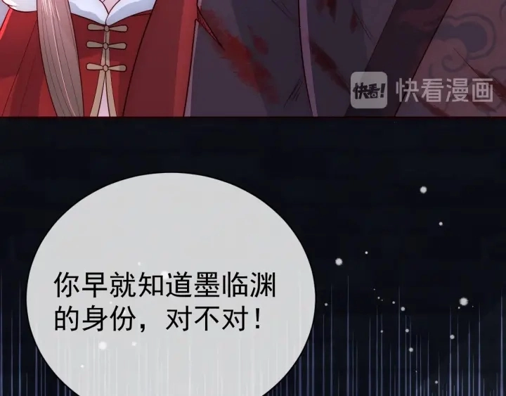 第37话 成王败寇 第128页