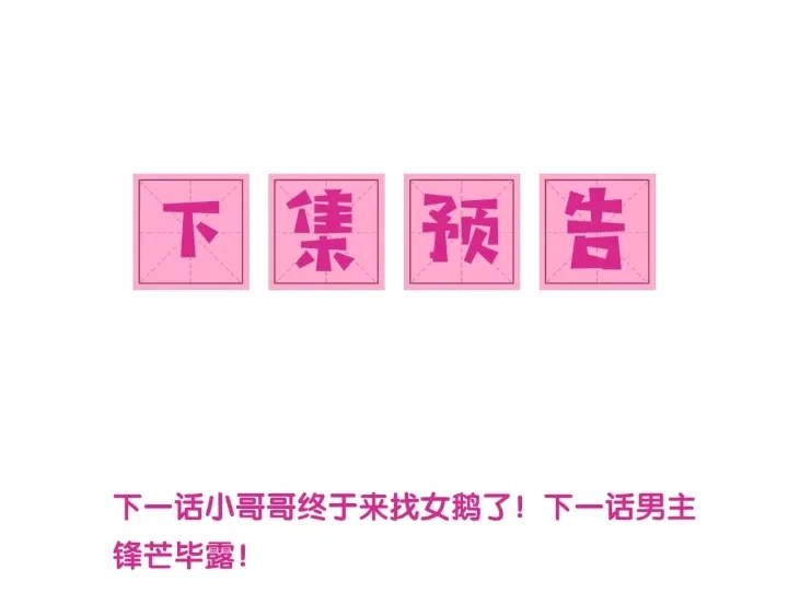 第37话 成王败寇 第133页