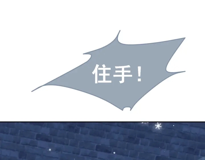 第37话 成王败寇 第134页