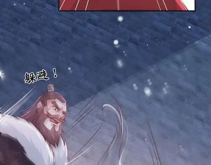 第37话 成王败寇 第138页