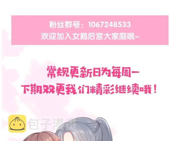 第37话 成王败寇 第144页