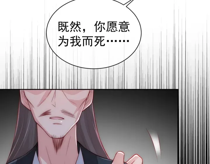 第39话 要死一起死 第3页