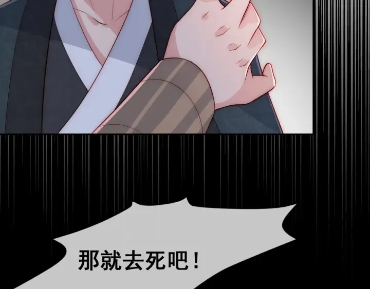 第39话 要死一起死 第4页