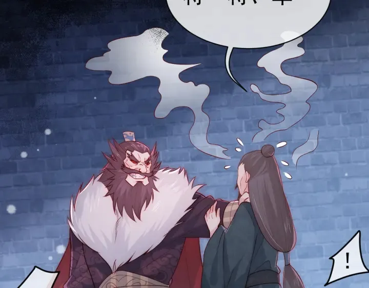 第39话 要死一起死 第8页