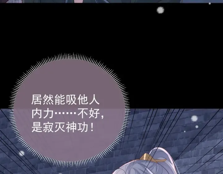 第39话 要死一起死 第18页